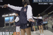 韓国のチアガールさん、セクシーすぎるｗｗｗ