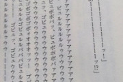 【悲報】ラノベさん、射精描写を２ページに渡ってネットリ描写❤