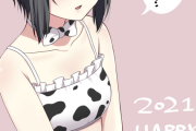 【画像】牛柄ビキニとかいう2021正月限定のドスケベ衣装ｗｗｗｗｗｗ