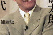【訃報】上岡龍太郎さん死去・・・・・・・・※片岡鶴太郎ではない