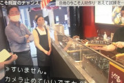 【恐怖！！】人気たこ焼き店「道頓堀くくる」社長、クロ現でガンガンオラついてしまうｗｗｗｗｗｗ