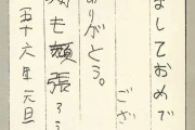 【正論】組織委「あのさあ！小山田くんは謝罪も反省もしてんじゃん！もう時間がねえんだよ！理解しろよ！」
