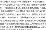 【悲報】陽キャ「女のマ●コにフグを突っ込んだらおもろいやろなぁ…w」→結果