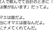 フェミ女さん「なめんな。本当に腹が立ちすぎて泣いてしまった」