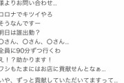 風俗おじさん「コロナで店、大変やろ？」店「ええ、まぁ…?」