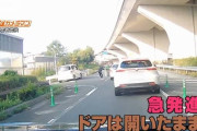【動画】ドア開いたまま・・・事故後に“急発進”引きとめも無視