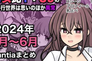 【フル無料】男女比1:39の平行世界は思いのほか異常（Fantia2024年4月〜6月まとめ）hitomi