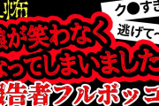【2ch怖い】【人怖】長電話した娘を叱った結果…【ヒトコワ】【聞き流し】【作業用】