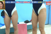 【画像】水球部の女子大生のムッチムチのエッロエロな下半身ｗ