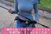 【朗報】おっぱい系YouTuber、海釣りに挑戦
