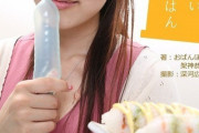 【驚愕】コンドーム料理なるものが誕生するｗｗｗ(※画像あり)