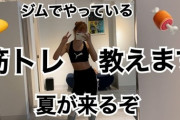 【朗報】最近の藤田ニコルさん、急にHになり始めるｗｗｗｗｗ