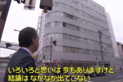 別府昇 名古屋立てこもり放火爆発事件の犯人と被害者の軽急便支店長トラブルを再現ドラマ化
