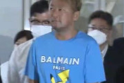 【悲報画像】ガーシー容疑者、ピカチュウＴシャツを着用して来日ＷＷＷＷＷ