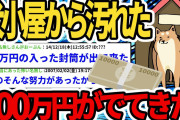 【2ch面白いスレ】出禁になった店が100件に到達したった【ゆっくり解説】