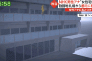 【画像】逮捕されたNHKの男性アナ、捕まりたくなさすぎてとんでもない高さからダイブしていた……