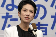 【悲報】国民 玉木代表、蓮舫からXでブロックされ落ち込む「何で？俺はあの人に何もしてないよ…」