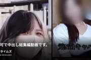今日、ハメ撮りしました。〜飛田紳士のリアルナンパ記録〜の動画・無許可で中出し総集編動画です。⚪︎１作品目【路上L○Kナンパ】ミライ（18・彼氏3ヶ月）路上で声をかけ、カラ...