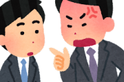 【唖然】新人俺「…」先輩「なにしてんの？」新人俺「指示を待ってます」先輩「は？普通自分から聞きに来るだろ！なめてんのか！」