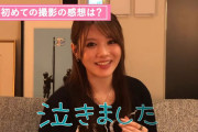 【悲報】相沢みなみ、デビュー作で泣いていた「初めて好きじゃない人とSEXしたのがショックで涙が溢れました」