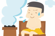【悲報】サウナ愛好家「サウナはいいぞ、ととのう。」←これ