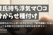 即日くんの記録の動画・【彼氏持ちのスレンダーセラピスト】「全然連絡くれない」と怒ってる浮気マ〇コを分からせたらオホ声でイキ狂う会いに来...