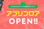 【朗報】DLsite、PCエロゲをAndroid端末向けに配信するサービスを開始