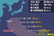 【衝撃】台風19号の予想進路ｗｗｗｗ