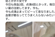 【悲報】骨延長の人、退院時期も未定 回復するのか切断するのかも未定で咽び泣く