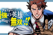 ワイ「あの漫画家今なに描いてるんやろなぁ」検索ﾎﾟﾁｰ　Wikipedia「異世界チートでモテモテな件」