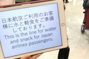【悲報】LLCの乗客さん、客に飯を配ってるJALにマジ切れwwww