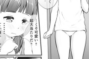 【エロ漫画】仕事帰りに怪しいマッサージ店に行ったんだけど、担当の女の子が見たことある顔だと思ってたら姪っ子だった！？ｗｗ
