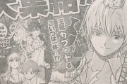 ジャンプ、また最弱の新連載をぶち込んでくるｗｗｗ