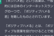 【悲報】ChatGPTI社長「ぶっちゃけChatGPTが怖い。規制すべきだわこれ(滝汗」