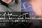 男尊さま | マゾ鳴き女子とガチオス交尾の動画・【本編顔出し】着衣でパン染み晒したG乳ピラティス先生、Vtuberコスでツンデレ崩壊マゾ堕ちファック！！◇仕事の後は...