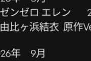 【画像】僕の予約フィギュア一覧