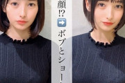【画像】女子がショートカットにする理由がコチラ