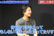 ひろゆき「遅刻に対して怒る人は優秀じゃない人が多い」