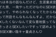 女「自称女嫌いのチ一牛にヤらしたら依存症になって草。意地張るなよチ一牛❤︎」