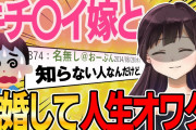 【２ch修羅場スレ】お前だれ…美人過ぎて夜も最高そうだけど…誰だっけ？【ゆっくり解説】