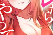 【フル無料】バレたらやってもいいの？【特別修正版】【タテヨミ】hitomi