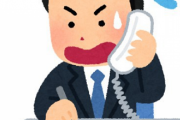 【悲報】電話対応が上手くできなくて叱られた…これってワイが悪いんか？