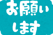 【頼む】ビートたけしのことをビートって略すのやめてくれんか？