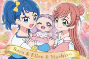 【超速報】プリキュアさん、女の子同士で赤ちゃんを作ってしまうｗｗｗｗｗｗｗｗｗｗｗｗｗｗｗｗｗｗｗｗｗｗｗｗｗｗｗｗ