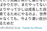 武井壮「スポーツは才能？努力しても無理..？世界一じゃなくても今よりすごい自分になるためにやる」