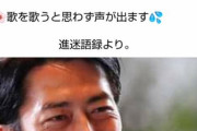【画像】小泉進次郎の発言、理解出来てる奴0人説