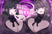 体を触らずに音声作品だけで射精は可能なのか？「できるよ」「俺は途中で手が勝手に動く」「イケる奴はエロ神に選ばれた人間だわ」