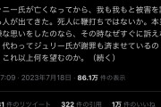 デヴィ夫人ブチギレ「ジャニー喜多川を批判する流れは偉大な慰霊に対する冒涜、日本の恥である」