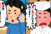 【2chスカッとスレ】高級寿司屋から突然電話があり、店主「すみません、お会計を頂いてないのですが…」→現在旅行中であることを明かすとあらぬ事実が発覚し…【ゆっくり】