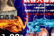 「ふざけんな！」坂口杏里、ケンカ売ったユーチューバーと直接対決に ガチの総合格闘技戦は“因縁の対決”？